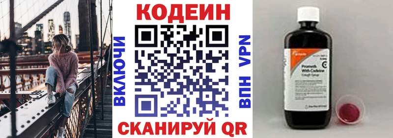 Кодеин напиток Lean (лин)  где продают наркотики  Сольцы 