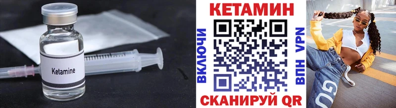 КЕТАМИН ketamine Сольцы