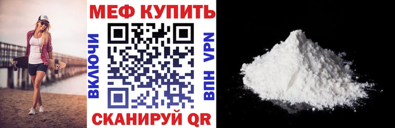 Меф мука Сольцы