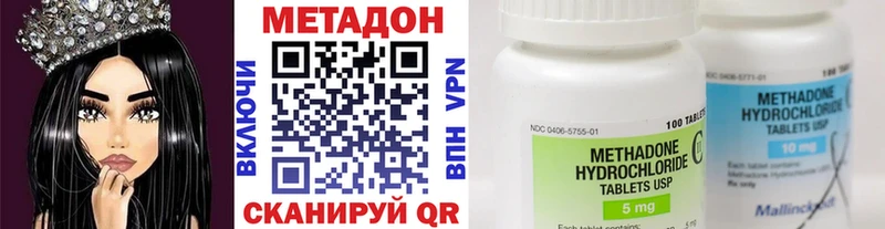 Метадон кристалл Сольцы